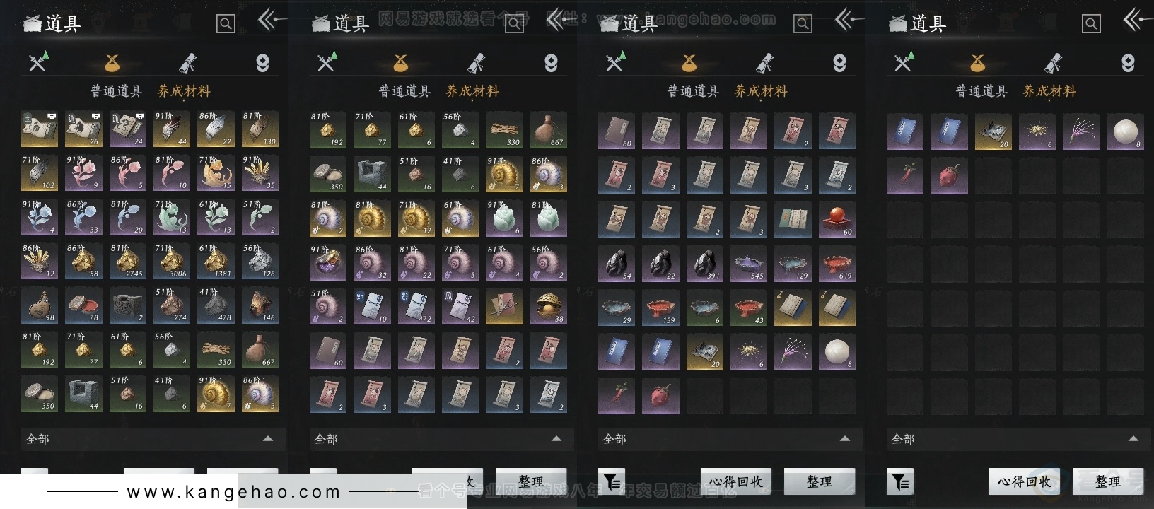 YYS31033燕云十六声账号详情图12 YYS31033燕云十六声账号详情图12