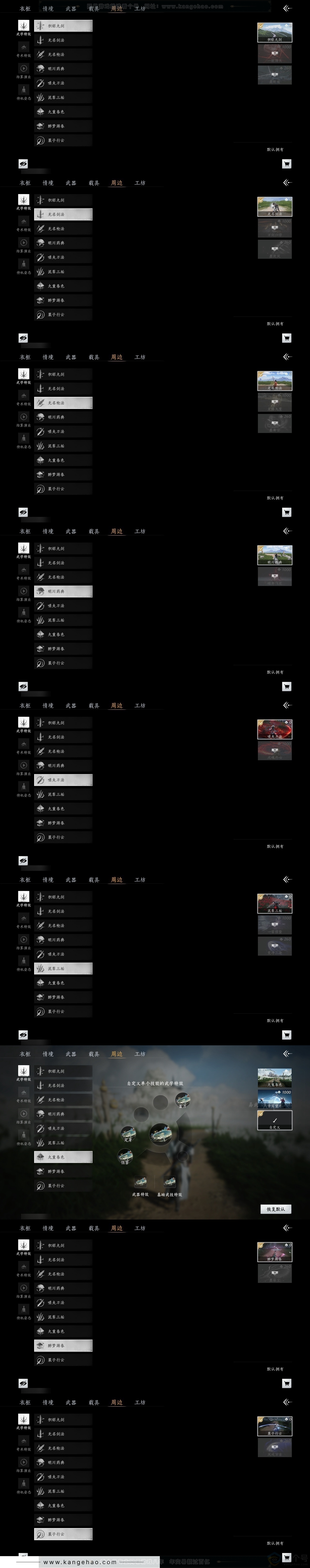 YYS31033燕云十六声账号详情图5 YYS31033燕云十六声账号详情图5