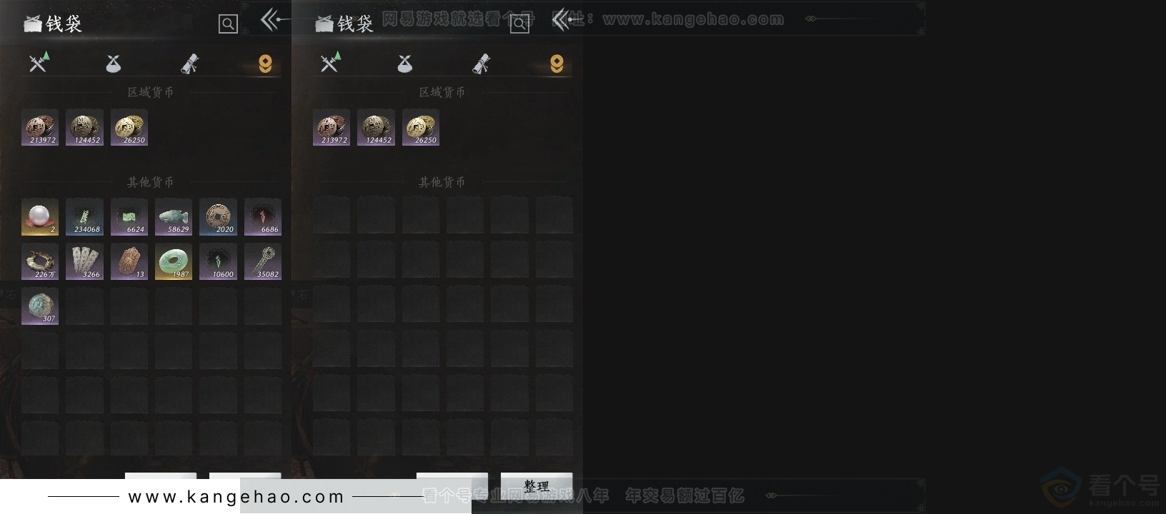 YYS31033燕云十六声账号详情图16 YYS31033燕云十六声账号详情图16