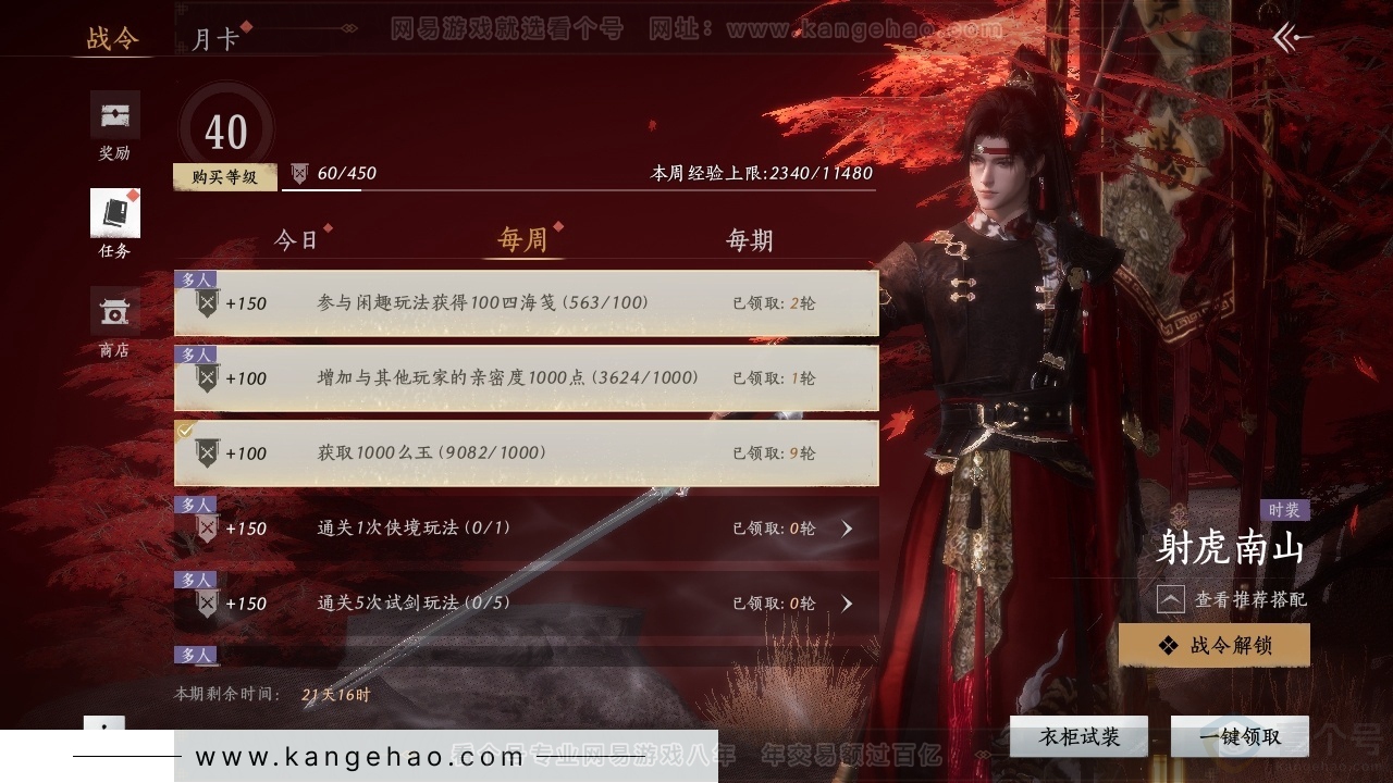 YYS31033燕云十六声账号详情图18 YYS31033燕云十六声账号详情图18