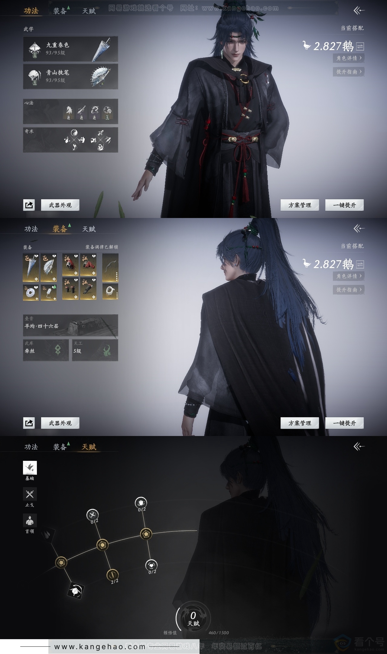 YYS31033燕云十六声账号详情图17 YYS31033燕云十六声账号详情图17
