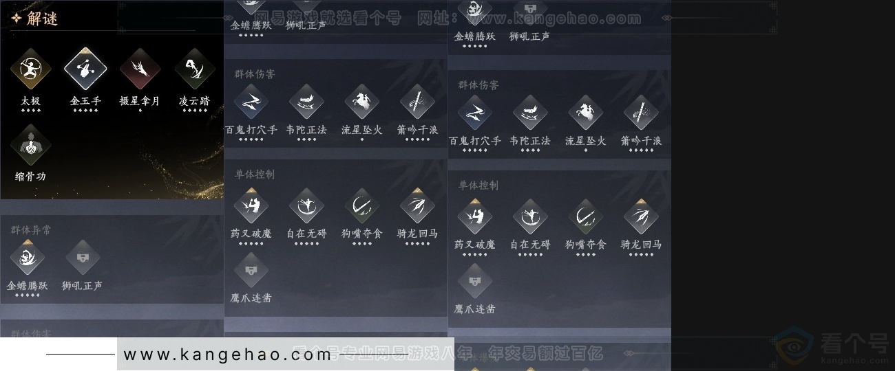 YYS31033燕云十六声账号详情图28 YYS31033燕云十六声账号详情图28