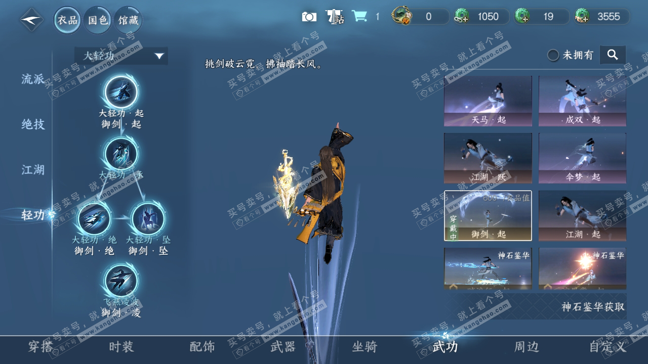 NSH317394逆水寒手游账号详情图16 NSH317394逆水寒手游账号详情图16