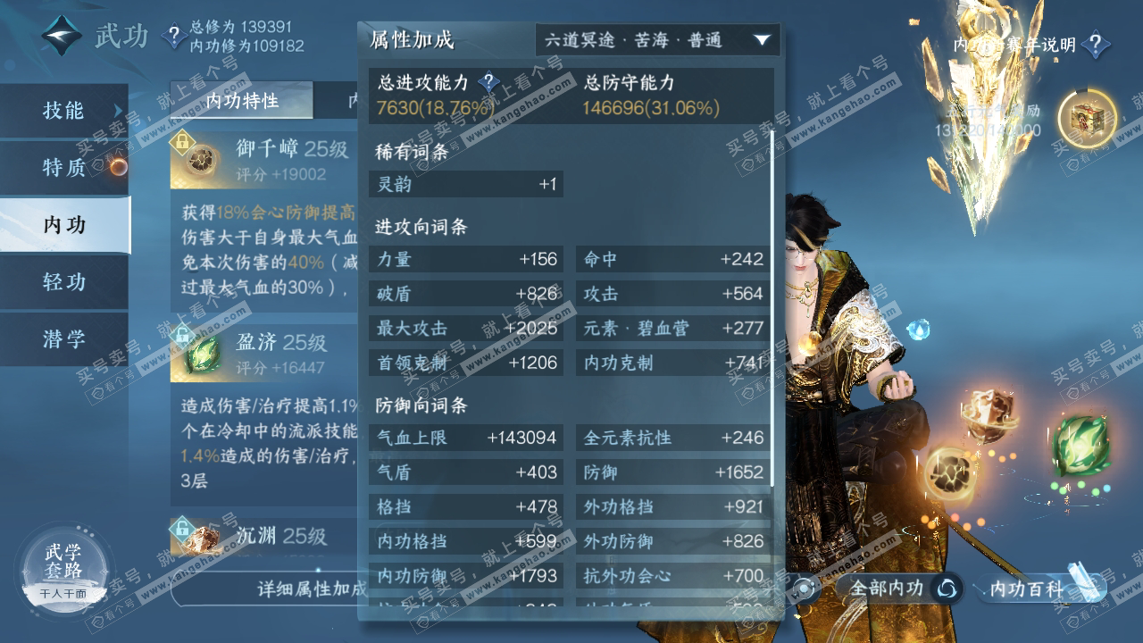 NSH317394逆水寒手游账号详情图27 NSH317394逆水寒手游账号详情图27