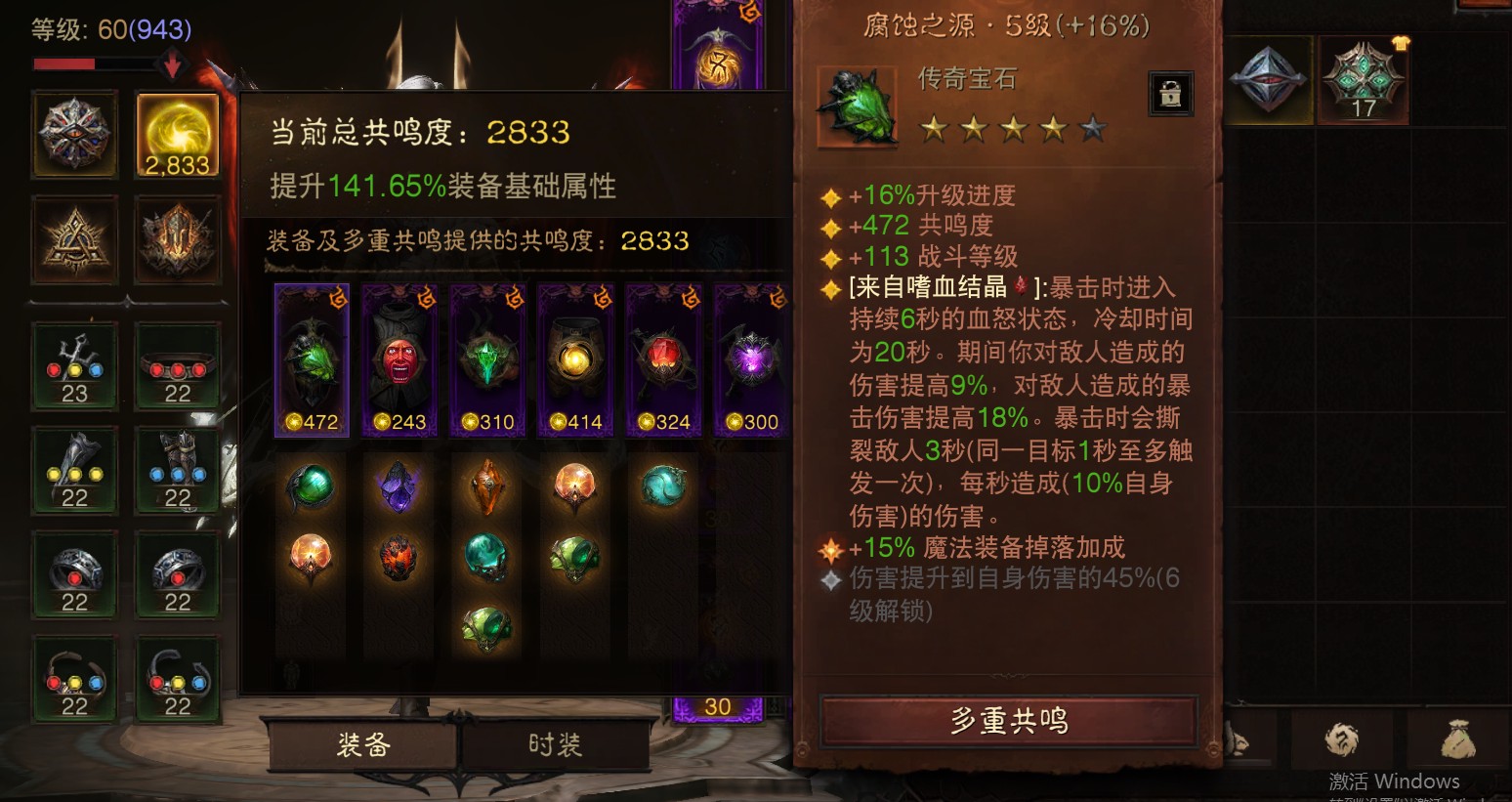 AH12125暗黑不朽账号详情图4 AH12125暗黑不朽账号详情图4