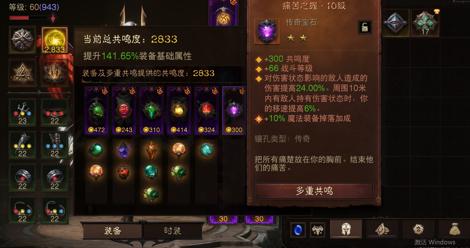 AH12125暗黑不朽账号详情图9 AH12125暗黑不朽账号详情图9