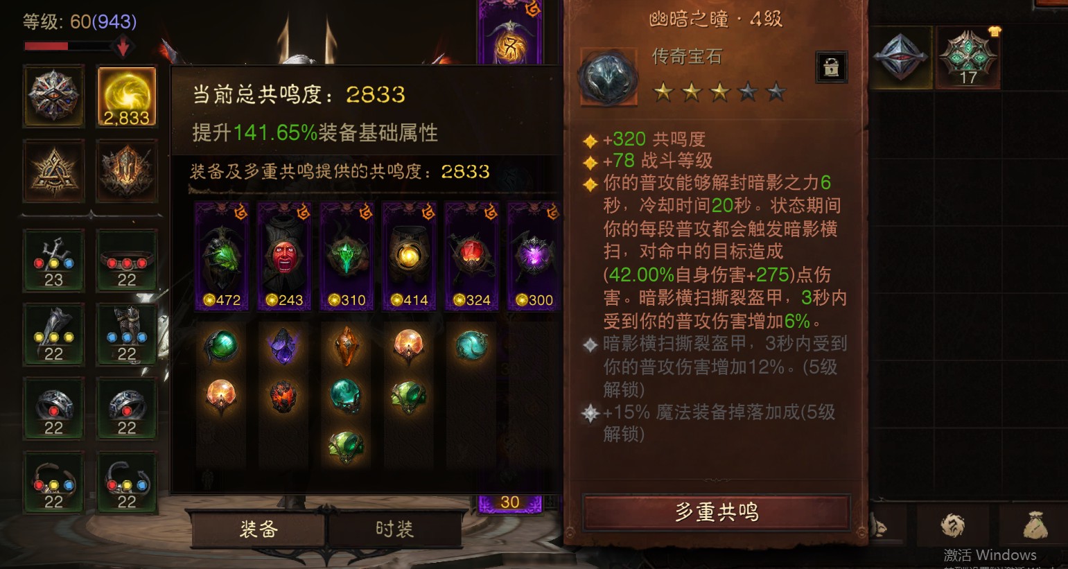 AH12125暗黑不朽账号详情图10 AH12125暗黑不朽账号详情图10