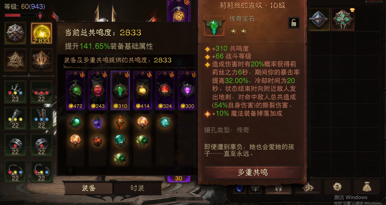 AH12125暗黑不朽账号详情图6 AH12125暗黑不朽账号详情图6