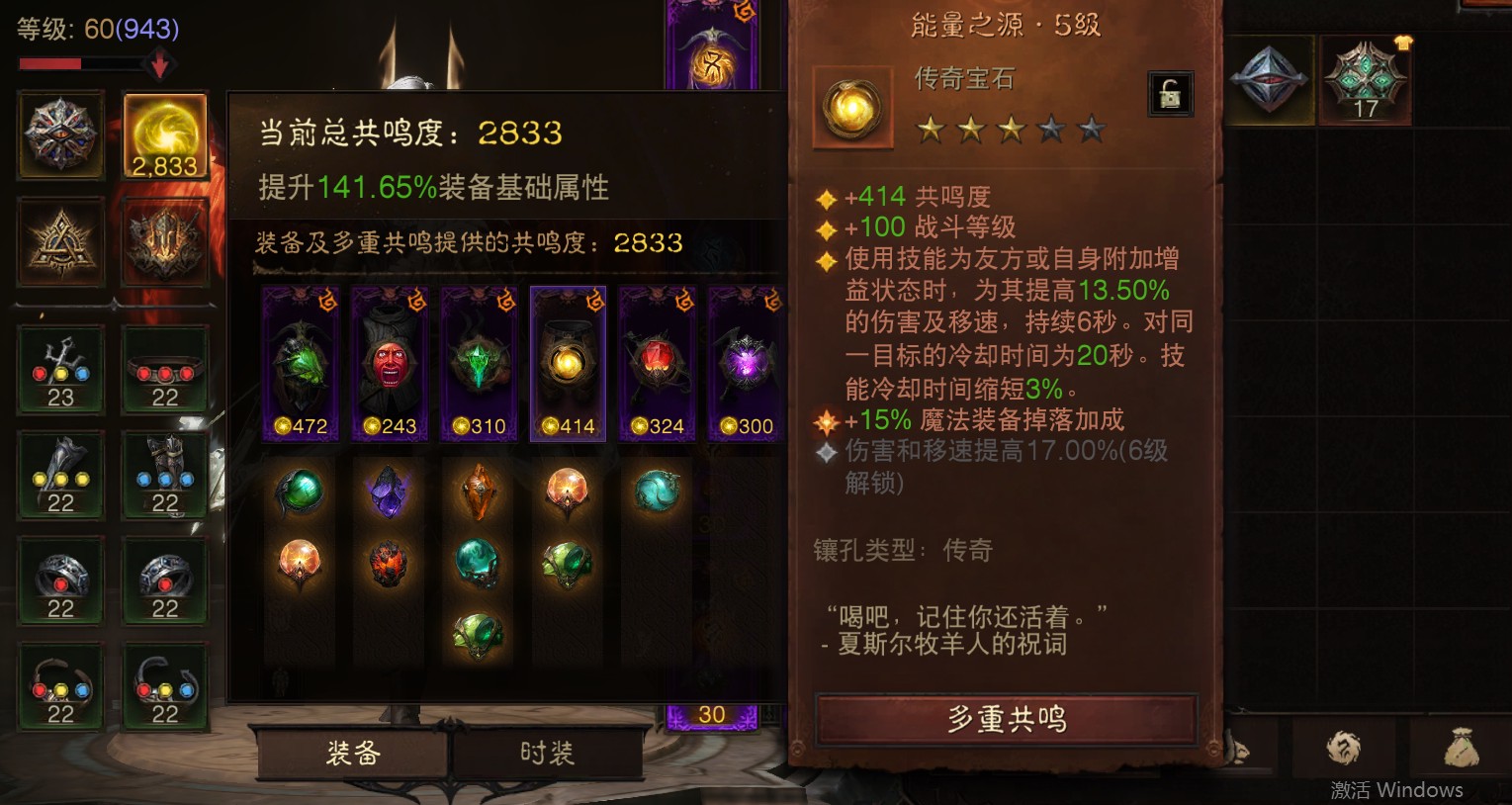 AH12125暗黑不朽账号详情图7 AH12125暗黑不朽账号详情图7