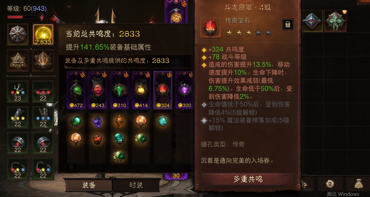 AH12125暗黑不朽账号详情图8 AH12125暗黑不朽账号详情图8