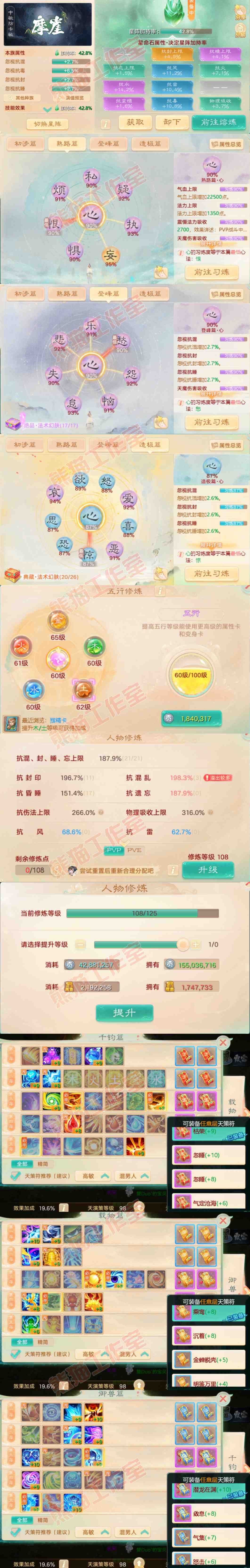 16446大话西游账号详情图3 16446大话西游账号详情图3