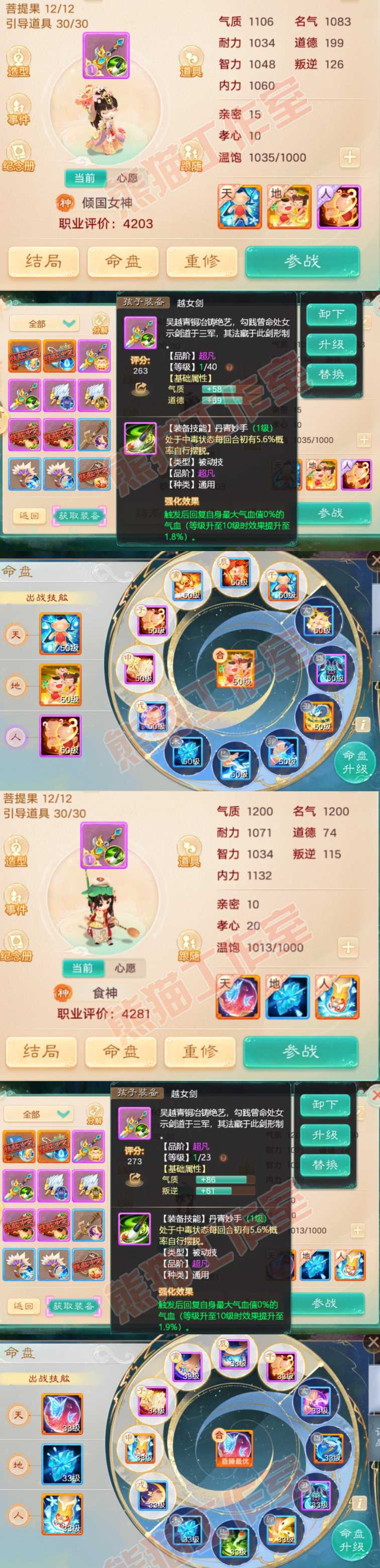 16446大话西游账号详情图14 16446大话西游账号详情图14