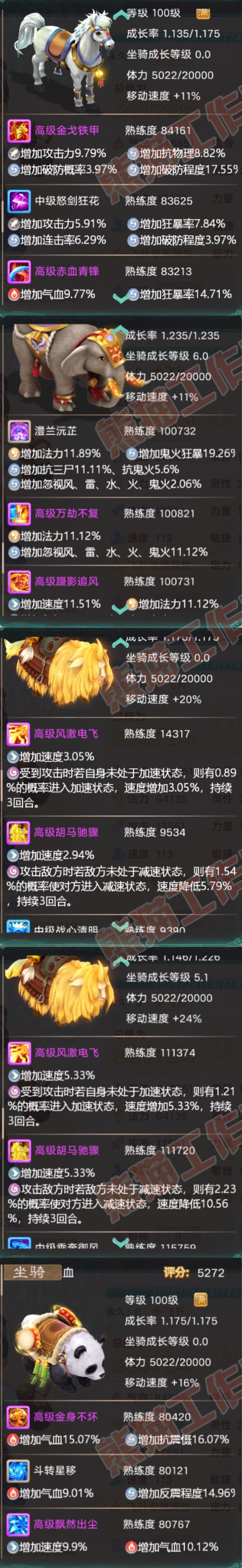 16446大话西游账号详情图9 16446大话西游账号详情图9