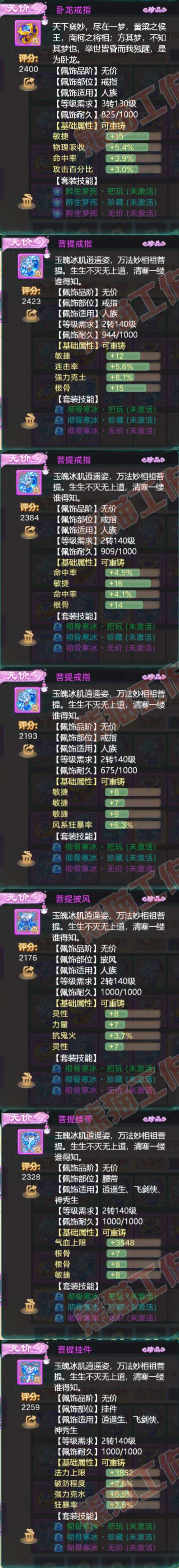 16446大话西游账号详情图5 16446大话西游账号详情图5