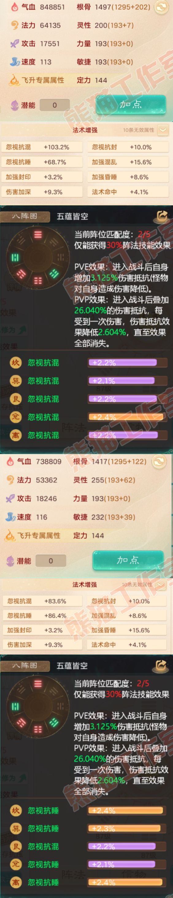 16446大话西游账号详情图2 16446大话西游账号详情图2