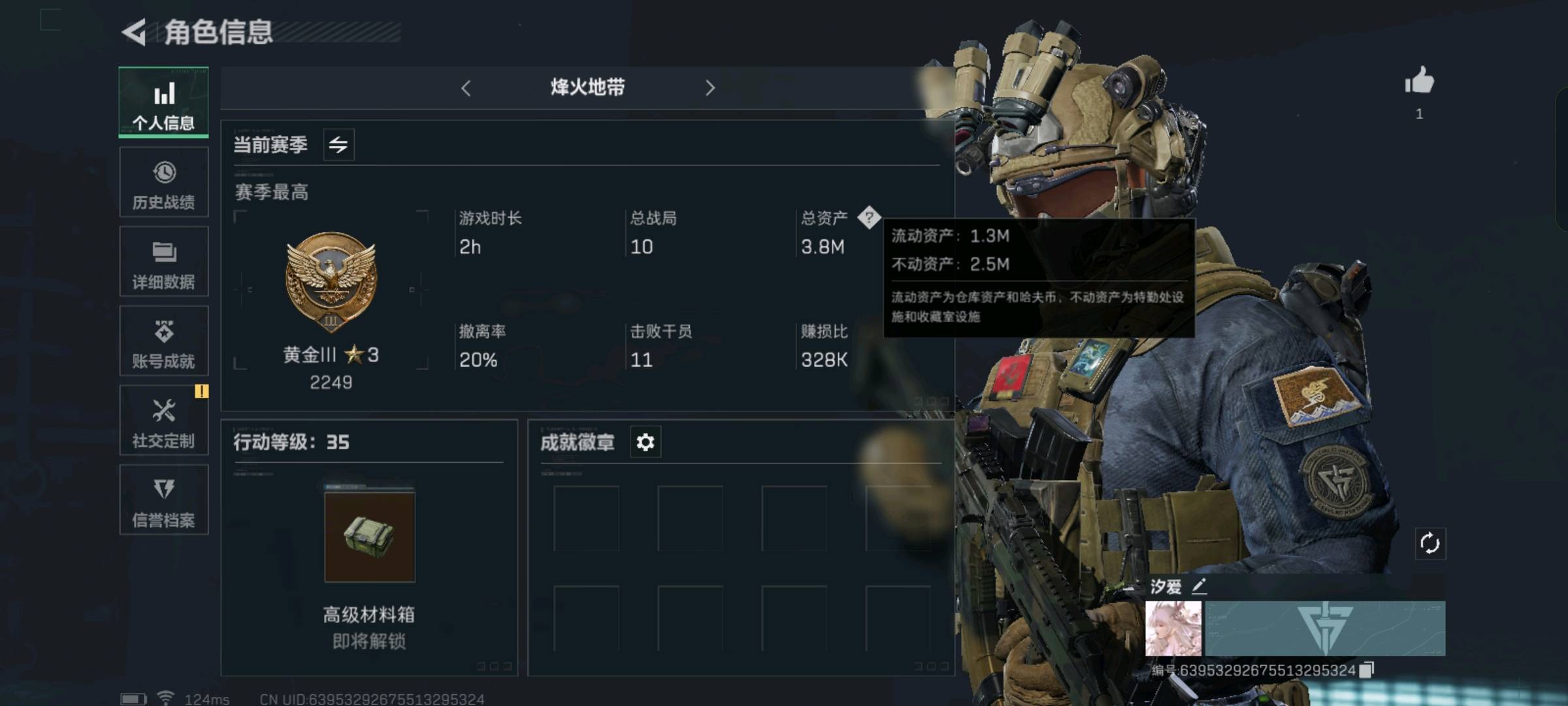 SJZ39606三角洲行动账号详情图2