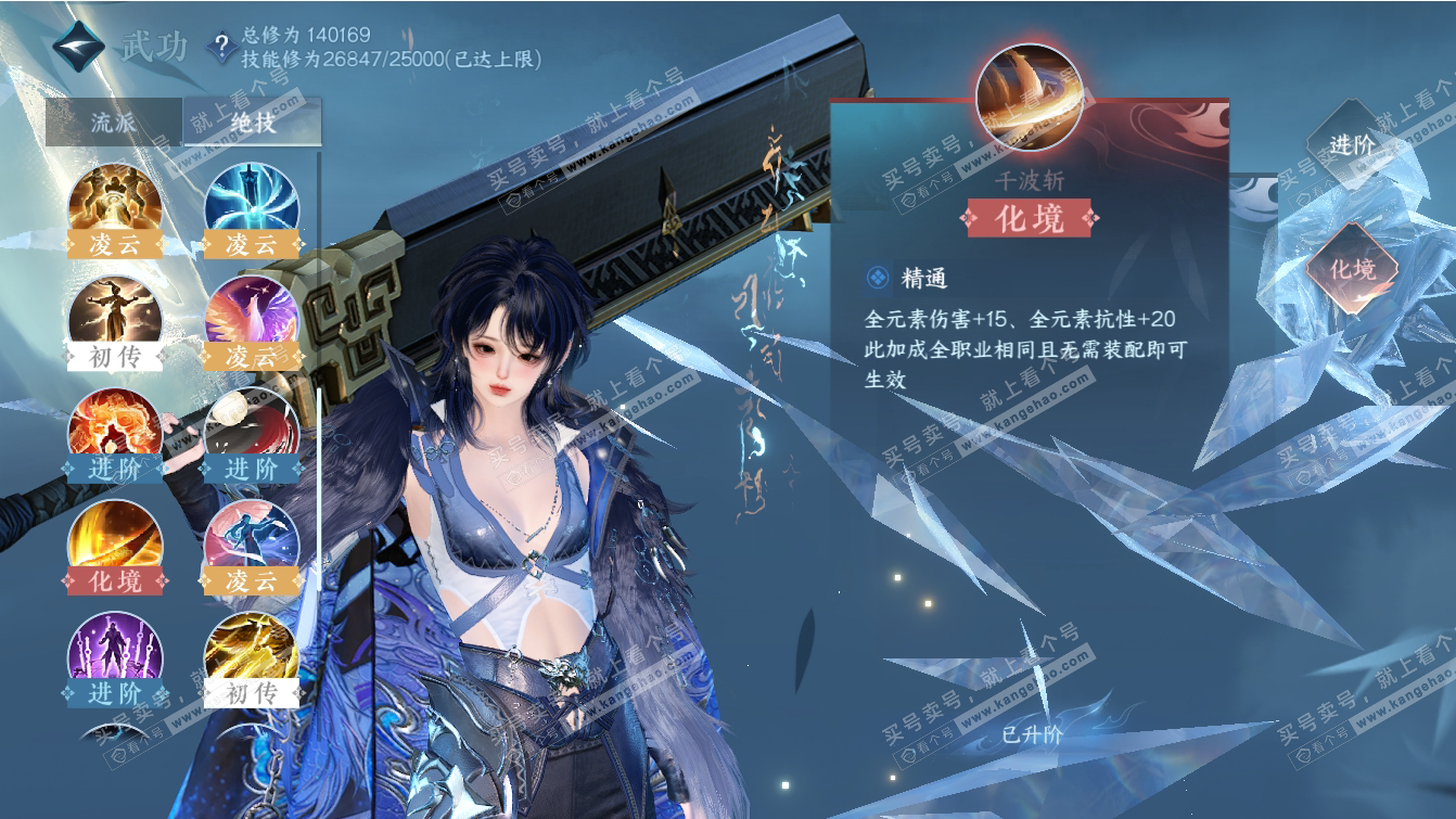 NSH317395逆水寒手游账号详情图51 NSH317395逆水寒手游账号详情图51