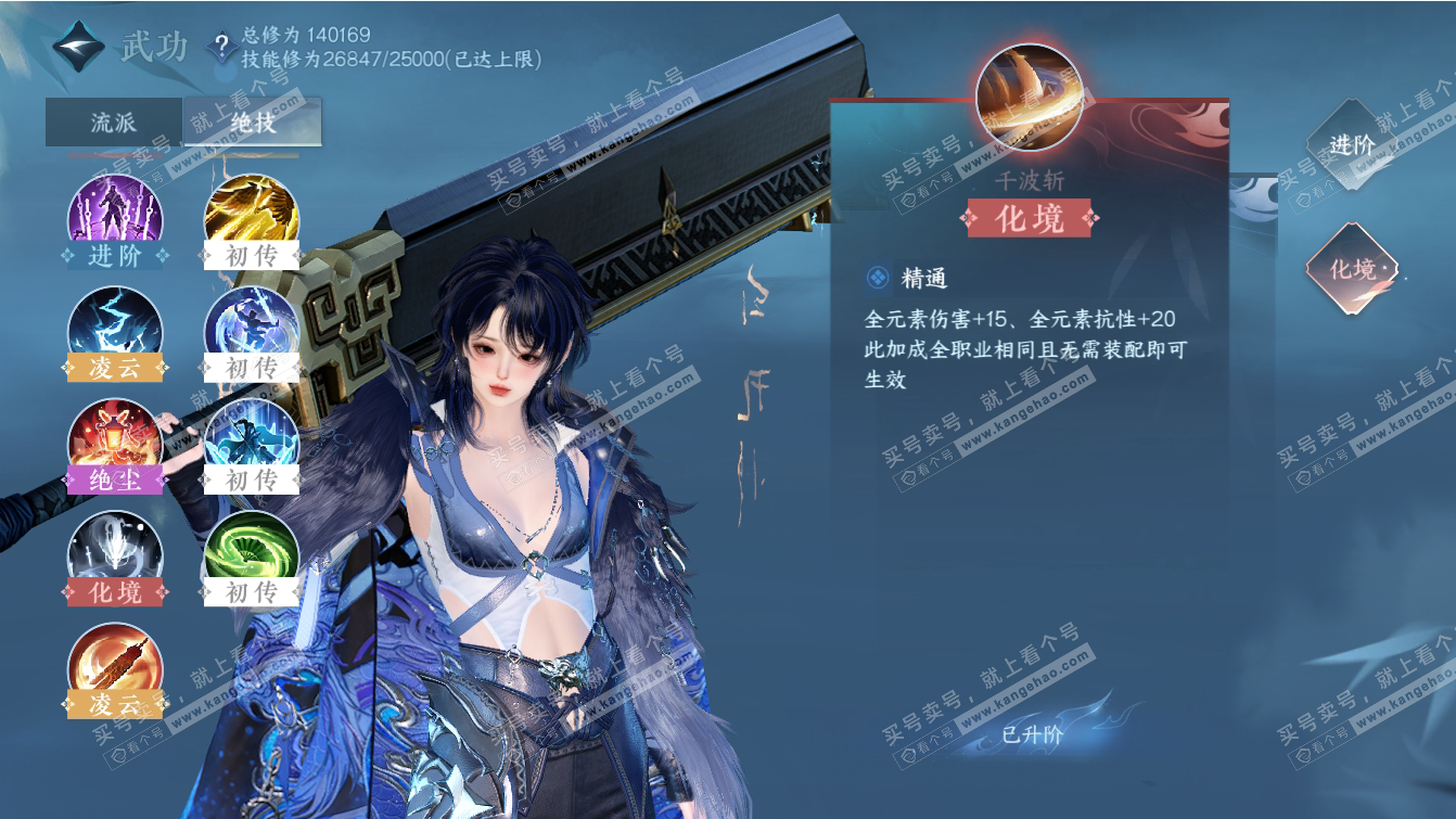 NSH317395逆水寒手游账号详情图52 NSH317395逆水寒手游账号详情图52