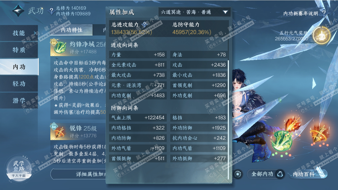 NSH317395逆水寒手游账号详情图57 NSH317395逆水寒手游账号详情图57