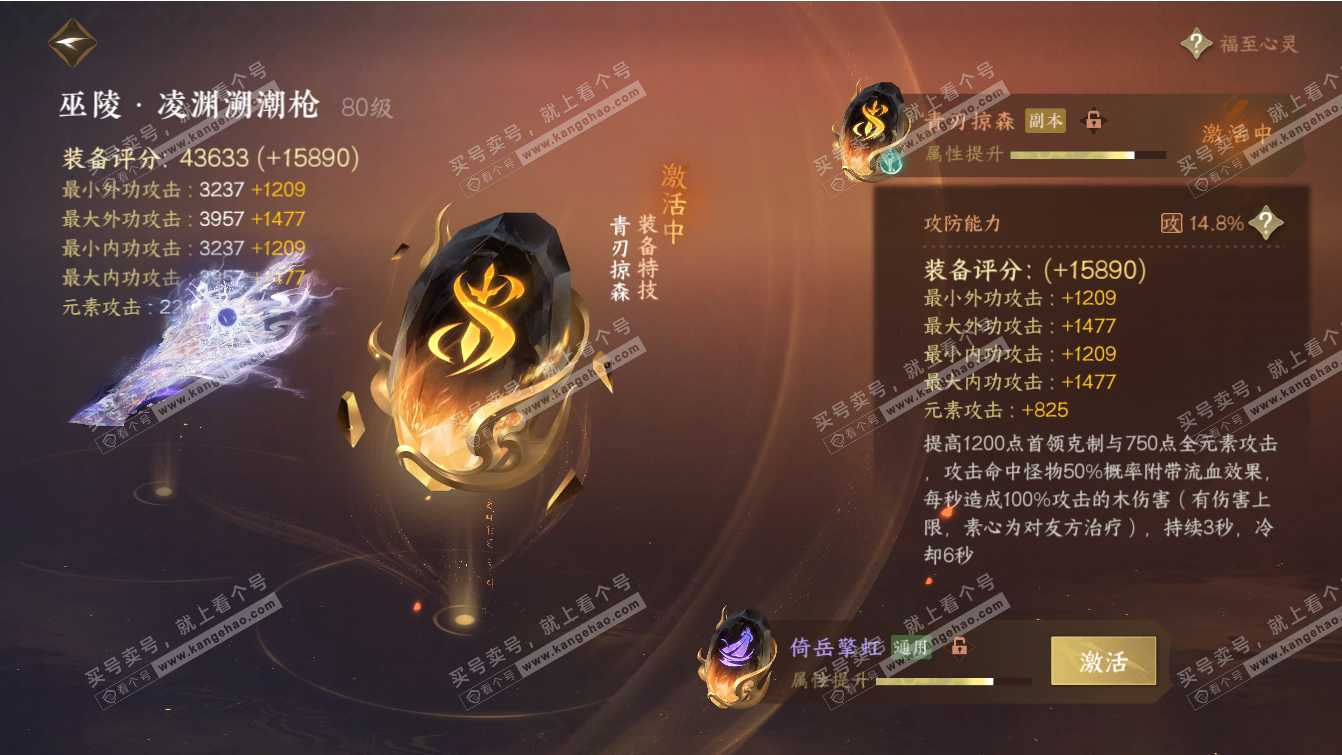 NSH317395逆水寒手游账号详情图58 NSH317395逆水寒手游账号详情图58