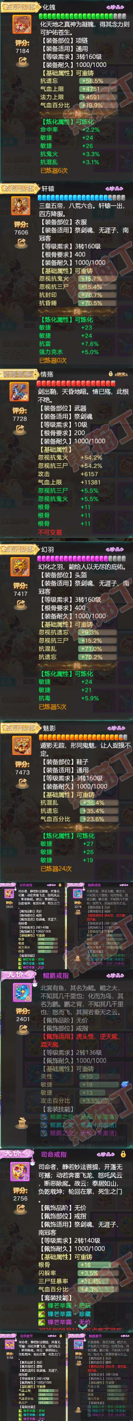 S2137大话西游账号详情图4 S2137大话西游账号详情图4