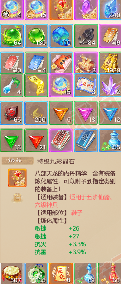 S2137大话西游账号详情图8 S2137大话西游账号详情图8