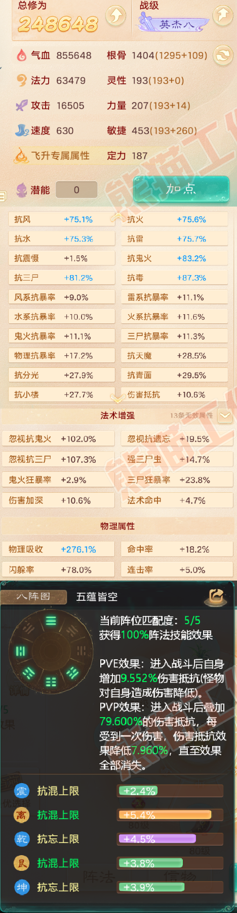 S2137大话西游账号详情图2 S2137大话西游账号详情图2