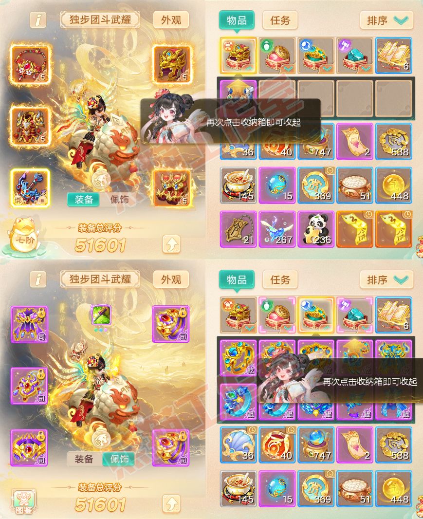 S2137大话西游账号详情图1 S2137大话西游账号详情图1