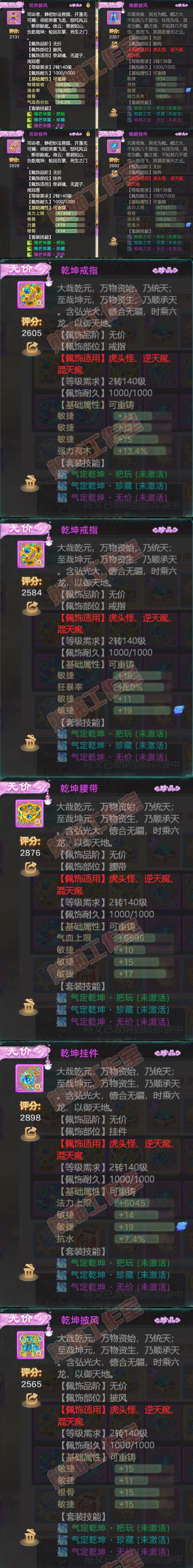 S2137大话西游账号详情图5 S2137大话西游账号详情图5
