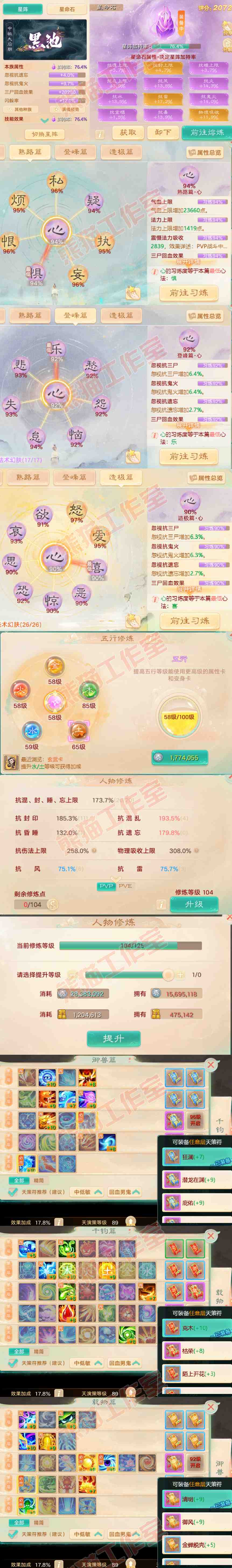 S2137大话西游账号详情图3 S2137大话西游账号详情图3