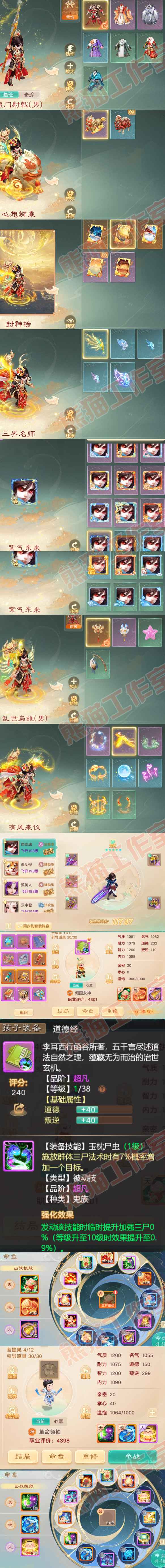 S2137大话西游账号详情图9 S2137大话西游账号详情图9