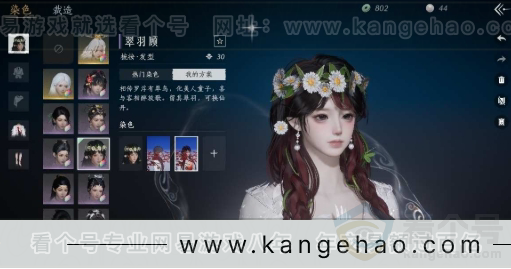 YYS31036燕云十六声账号详情图13 YYS31036燕云十六声账号详情图13