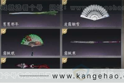 YYS31036燕云十六声账号详情图6 YYS31036燕云十六声账号详情图6