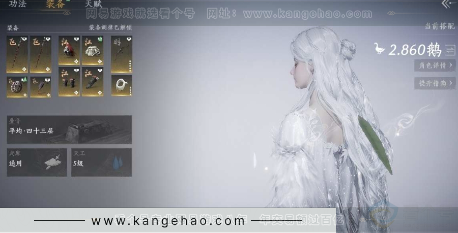 YYS31036燕云十六声账号详情图3 YYS31036燕云十六声账号详情图3