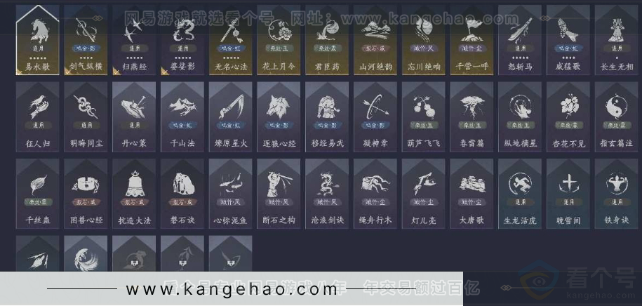 YYS31036燕云十六声账号详情图11 YYS31036燕云十六声账号详情图11