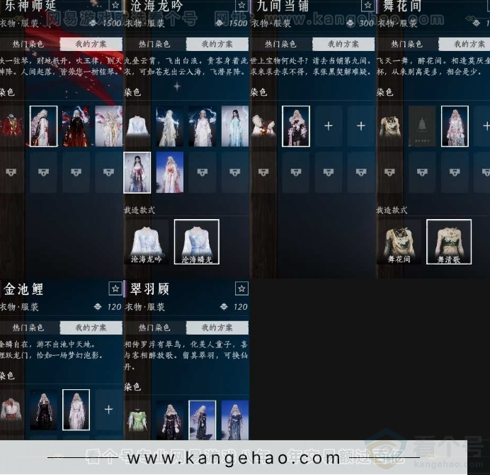YYS31036燕云十六声账号详情图14 YYS31036燕云十六声账号详情图14
