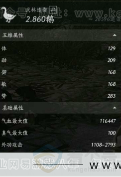 YYS31036燕云十六声账号详情图15 YYS31036燕云十六声账号详情图15