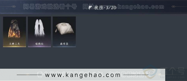 YYS31036燕云十六声账号详情图17 YYS31036燕云十六声账号详情图17