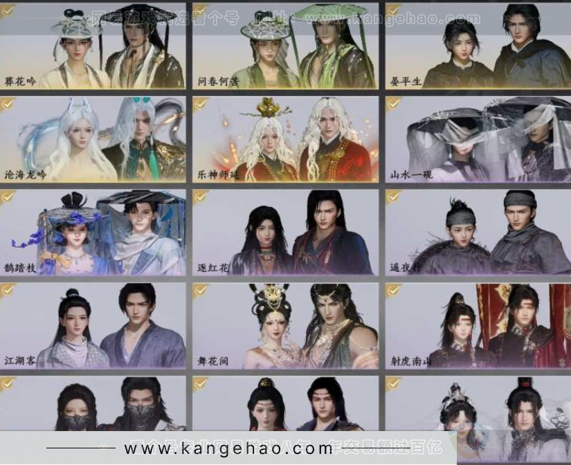 YYS31036燕云十六声账号详情图5 YYS31036燕云十六声账号详情图5