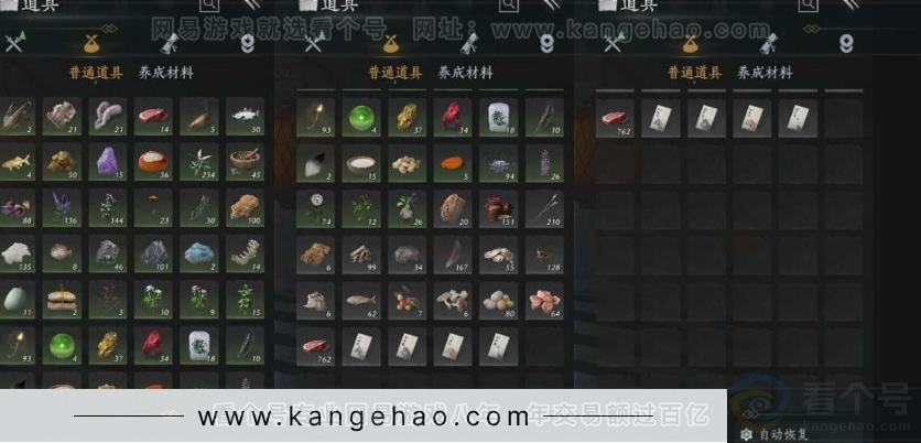 YYS31036燕云十六声账号详情图23 YYS31036燕云十六声账号详情图23