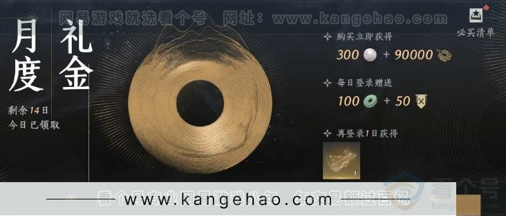 YYS31036燕云十六声账号详情图26 YYS31036燕云十六声账号详情图26