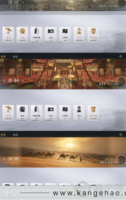 YYS31036燕云十六声账号详情图16 YYS31036燕云十六声账号详情图16