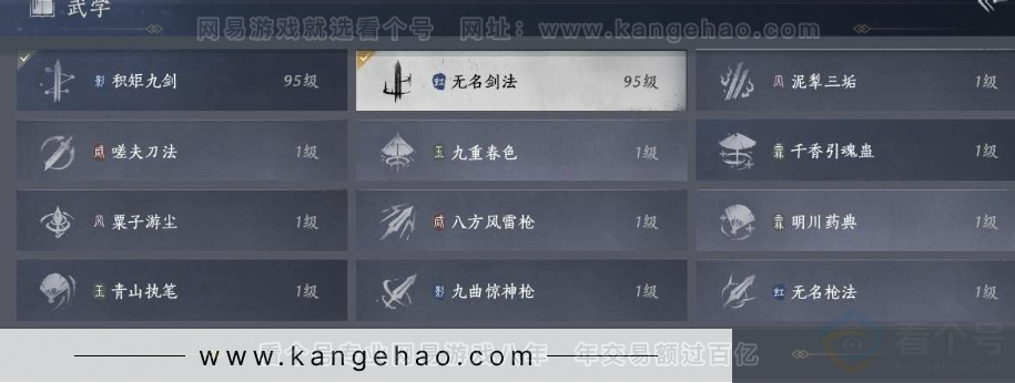 YYS31036燕云十六声账号详情图27 YYS31036燕云十六声账号详情图27