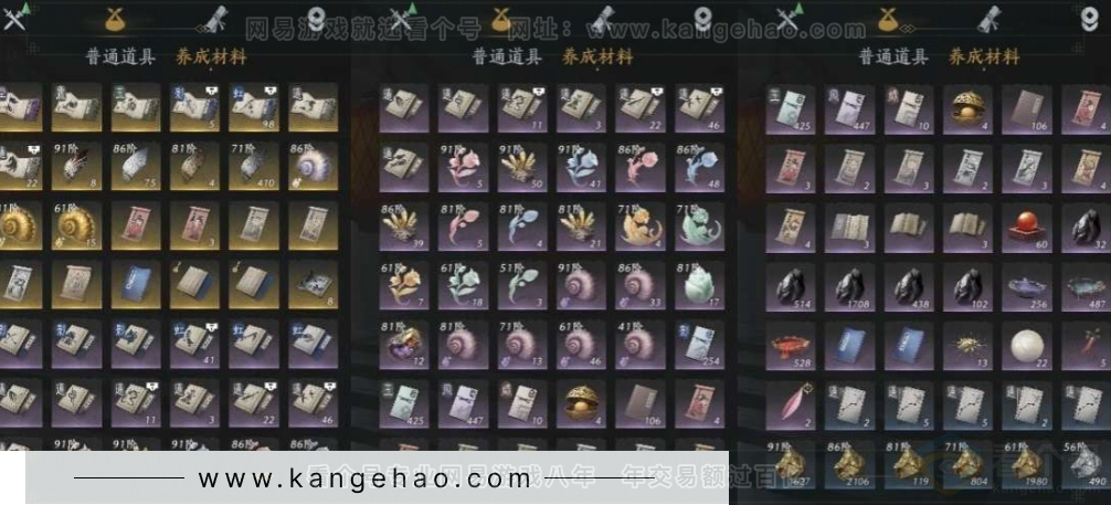 YYS31036燕云十六声账号详情图20 YYS31036燕云十六声账号详情图20