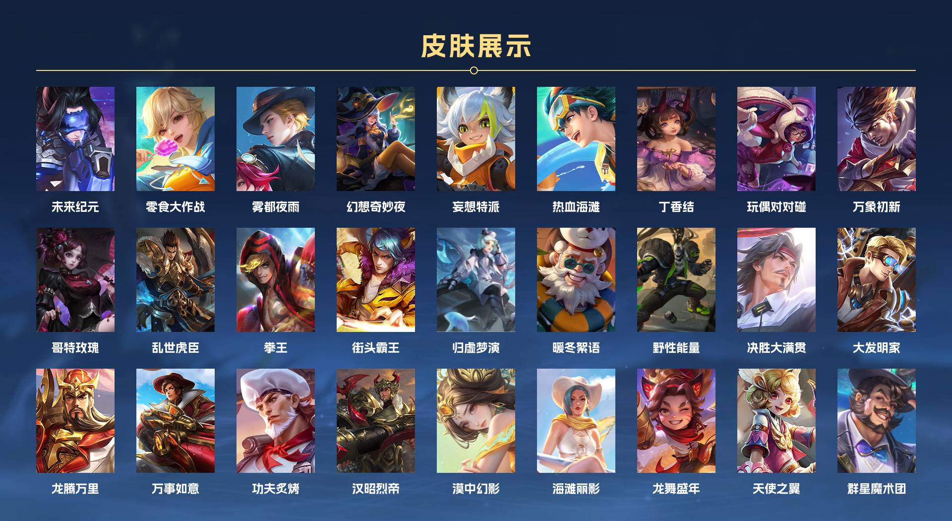 WZ3195752王者荣耀账号详情图4 WZ3195752王者荣耀账号详情图4