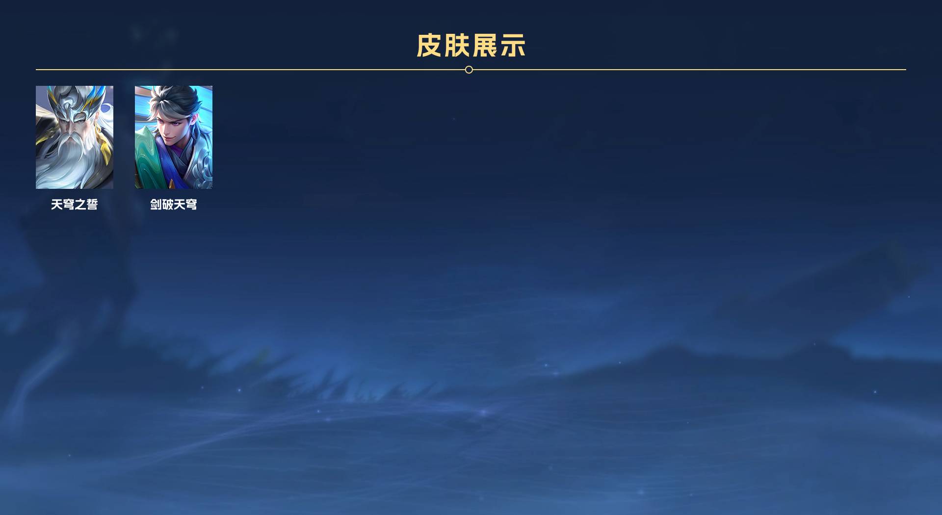 WZ3195752王者荣耀账号详情图6 WZ3195752王者荣耀账号详情图6