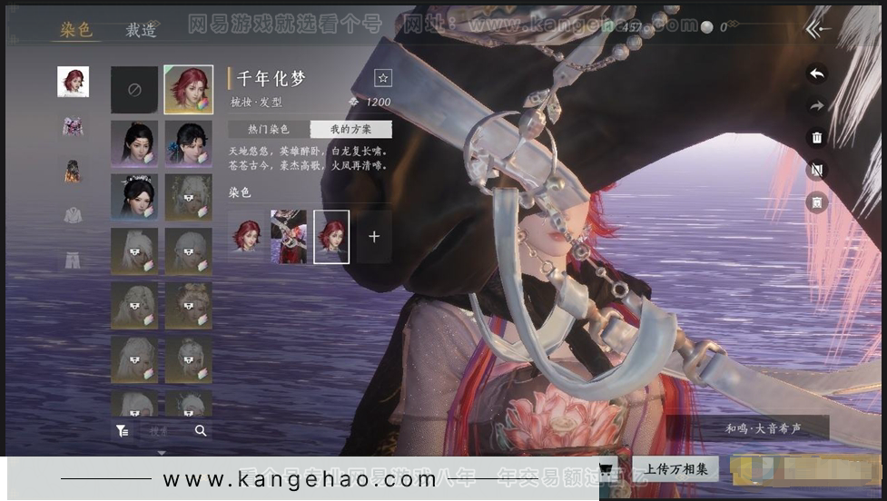 YYS31035燕云十六声账号详情图5