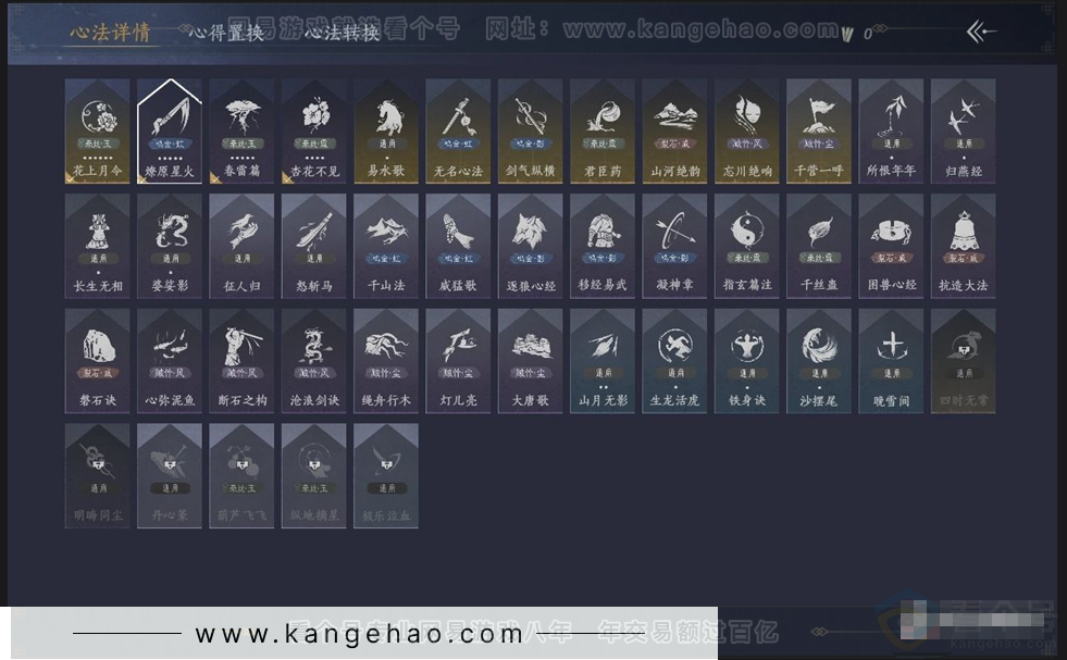 YYS31035燕云十六声账号详情图3