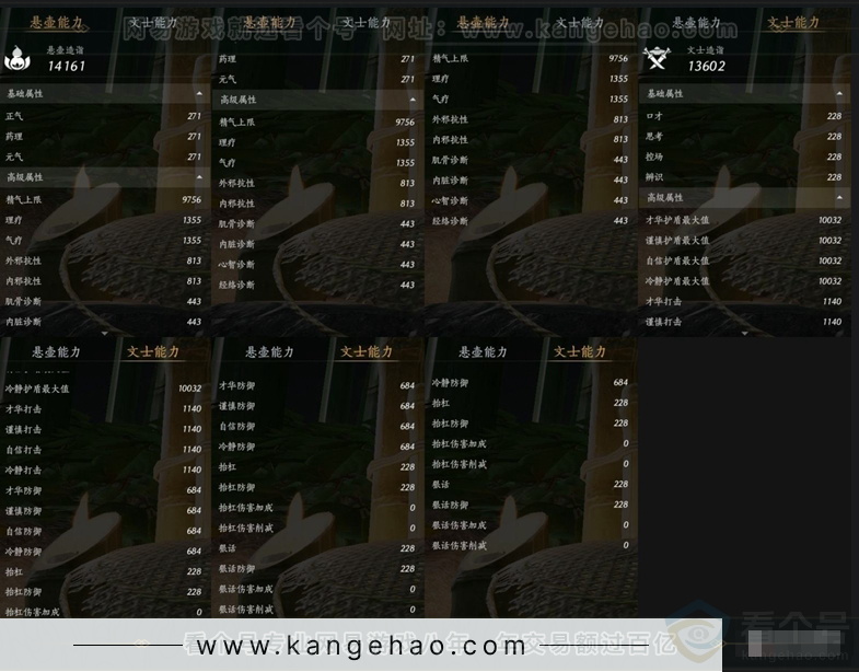 YYS31035燕云十六声账号详情图12