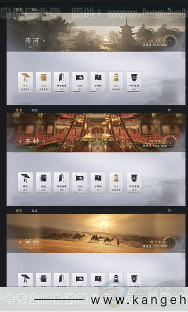 YYS31035燕云十六声账号详情图13